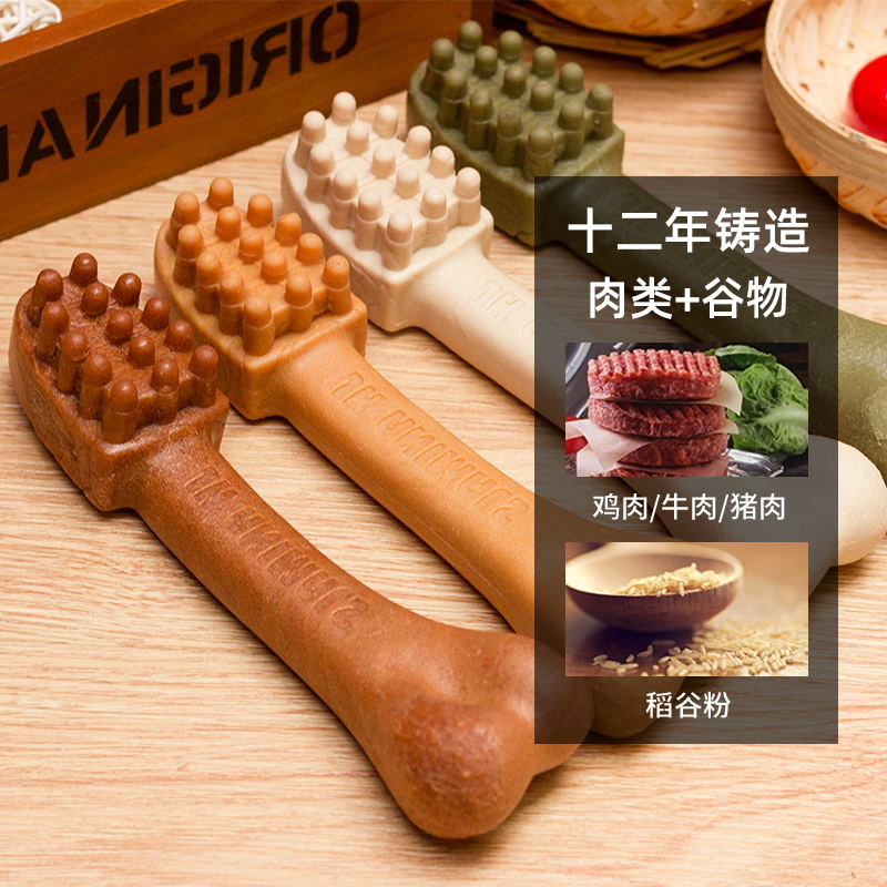 亞禾 寵物除口臭大號狗狗磨牙棒18cm 實(shí)付4.8元左右