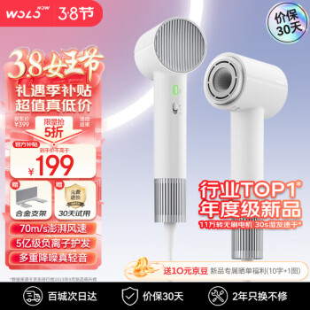 WOLONOW 沃樂(lè) 高速吹風(fēng)機(jī)11萬(wàn)轉(zhuǎn)大功率馬達(dá)5億負(fù)離子護(hù)發(fā)家