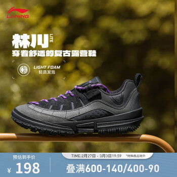 李寧 LI-NING CF溯林川lite丨休閑鞋男女款減震回彈時尚戶外休閑運動鞋 暗夜黑/灰/冷檀黑(057男款)-3 46