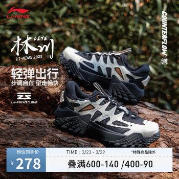 李寧 LI-NING 林川FW防潑水耐磨徒步鞋丨休閑鞋男鞋春季減震運(yùn)動(dòng)鞋AGLT161 44 冷檀黑/米白色-1