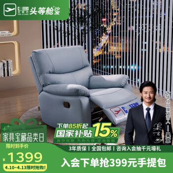 芝華仕 CHEERS K9780 科技布單人沙發(fā) 煙波藍 手動躺搖款