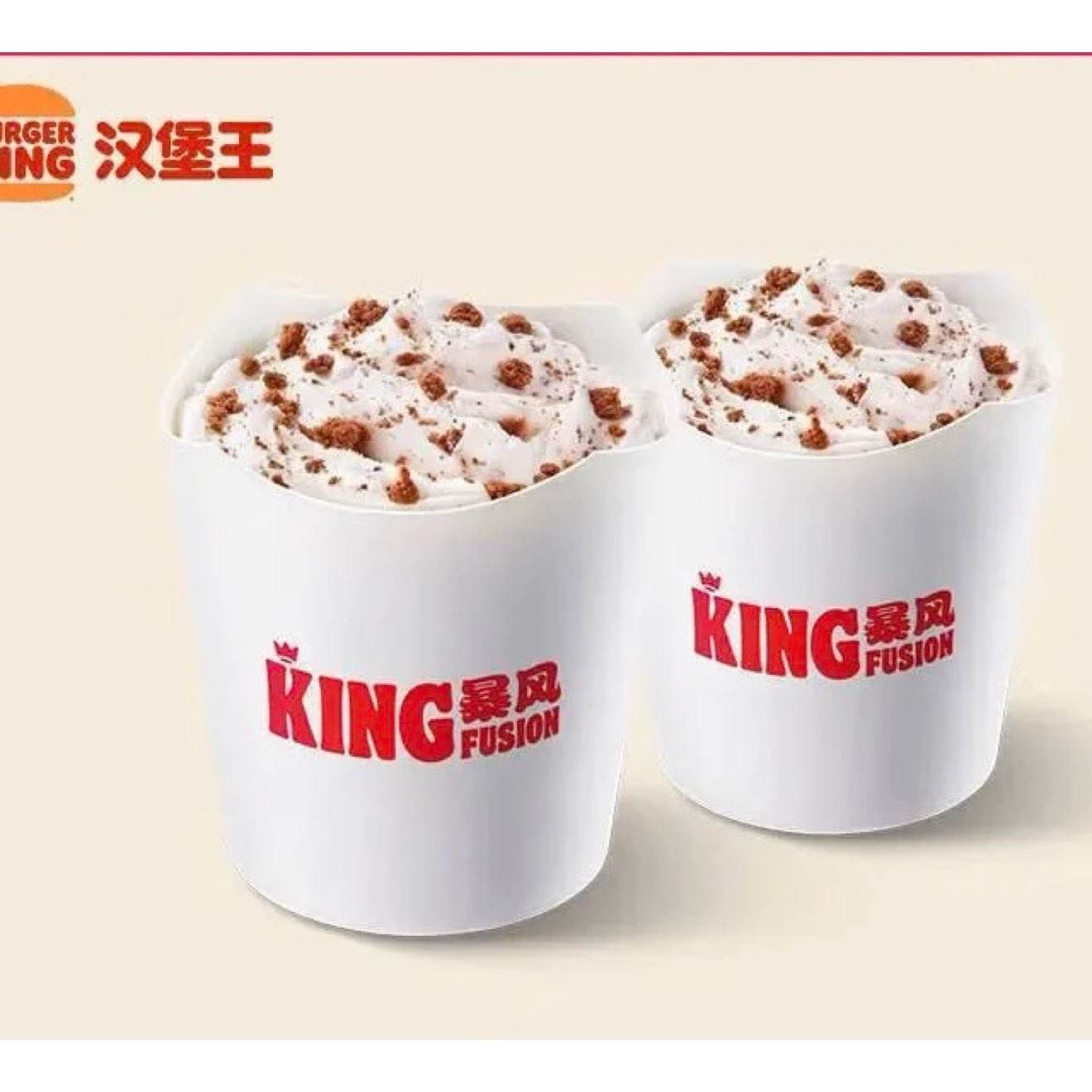 BURGER KING 漢堡王 2份King暴風(fēng)阿華田 單次券 到店兌換電子券 6.8元