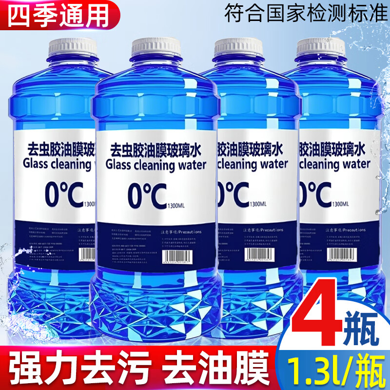去污漬玻璃水 4桶裝 3.98元
