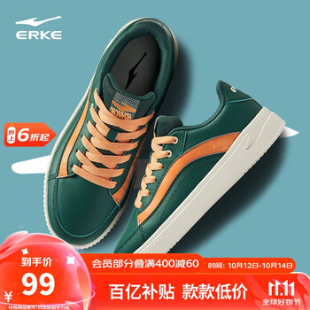 鴻星爾克板鞋男士秋季男鞋軟底透氣孔革面拼接撞色時尚潮流休閑鞋|飛鴻