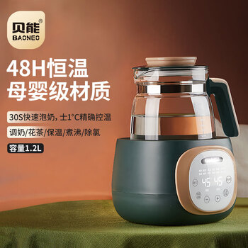 貝能（Baoneo）恒溫熱水壺嬰兒調奶器智能保溫熱奶暖奶器自動溫奶科里斯綠升級款