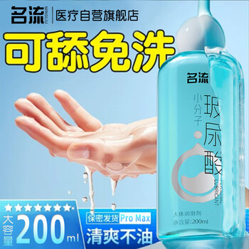 再降價(jià)、京東PLUS：名流潤(rùn)滑液夫妻用潤(rùn)滑油房事免洗可舔同房潤(rùn)滑劑私處增強(qiáng)欲望200ml
