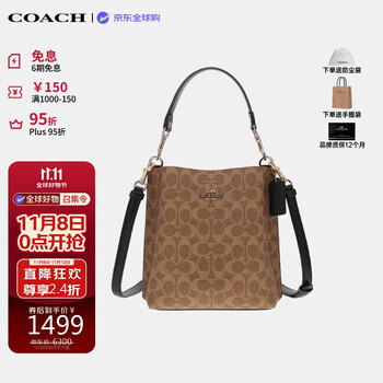 蔻馳（COACH）【品牌直供】女包MOLLIE手提斜挎水桶包 棕色CBQ33生日禮物