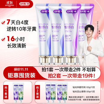 Saky 舒客 美白智感白牙膏去漬去黃除口臭抑菌含氟防蛀清新口氣240g新老隨機(jī)