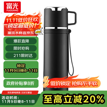 國家補貼、PLUS會員：富光 保溫杯316不銹鋼 750ml