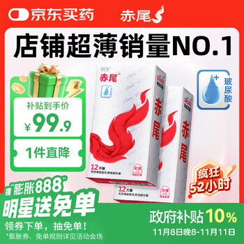 國家補貼：赤尾 zioxx 鉑金至薄系列 無儲精囊安全套 24只