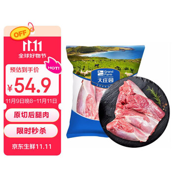 今日必買：大莊園 羔羊后腿羊肉 1kg