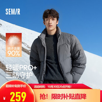Semir 森馬 輕松羽絨|羽絨服男三防外套發(fā)熱面包服冬2025抗靜電109725113101 鐵灰20620