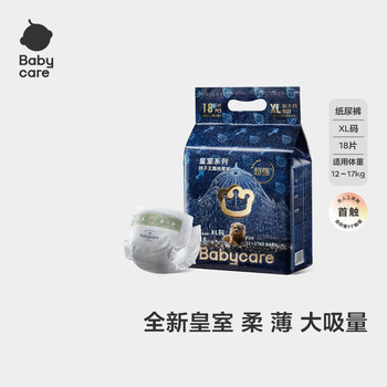 babycare 皇室獅子王國弱酸紙尿褲mini裝XL18片(12-17kg)