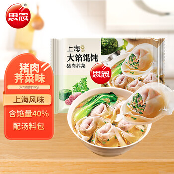 思念 大餡餛飩500g*5件任選